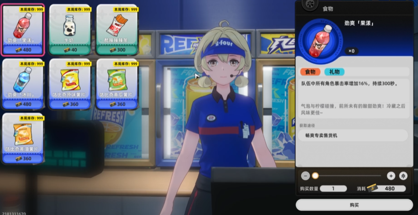 便利店经营原料