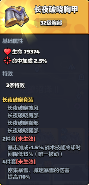 套装细节1