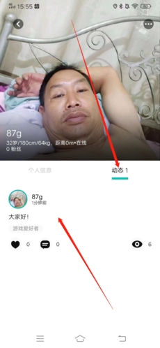 动态列表界面