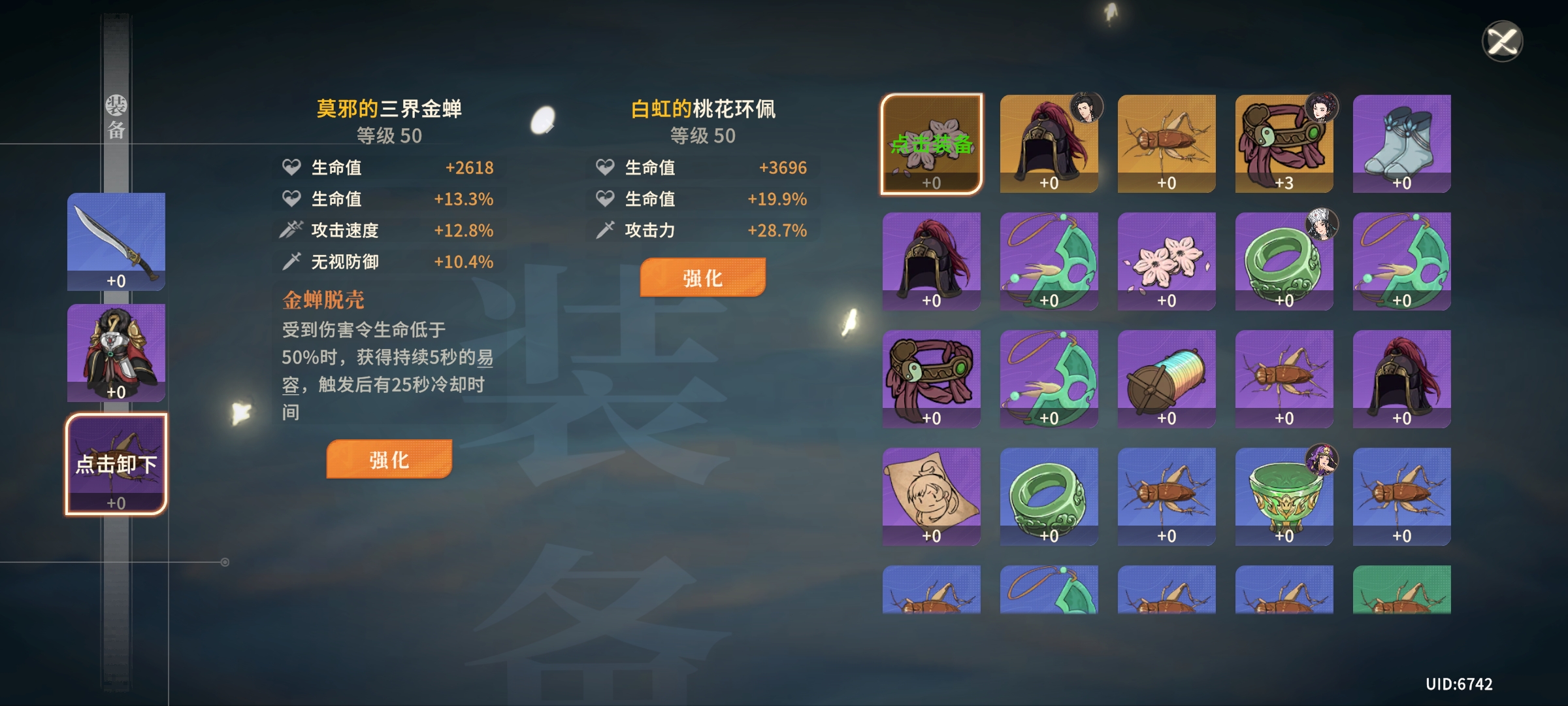 凌雪经脉配置示意图