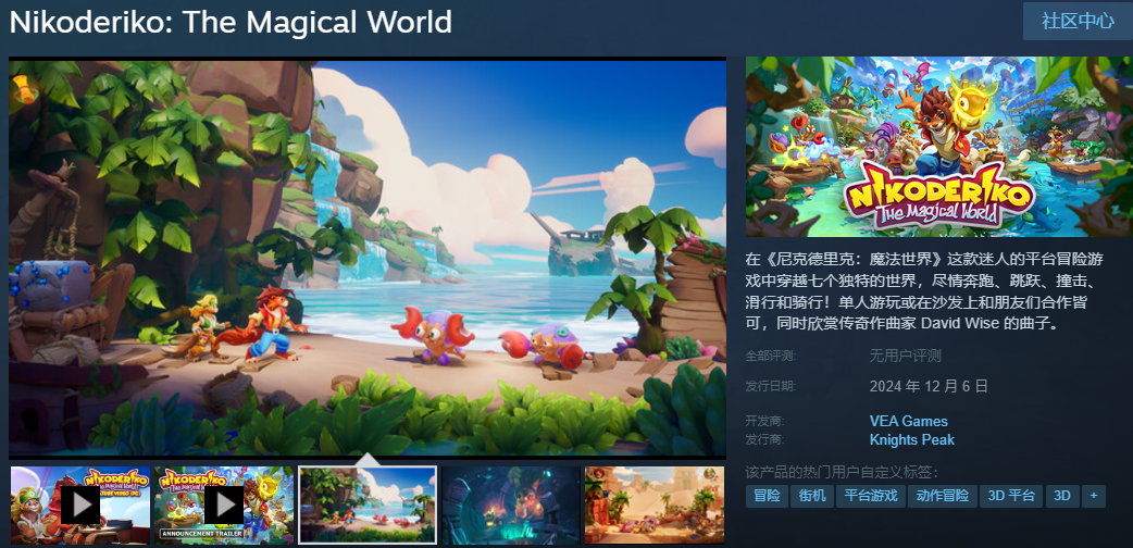 Steam搜索界面