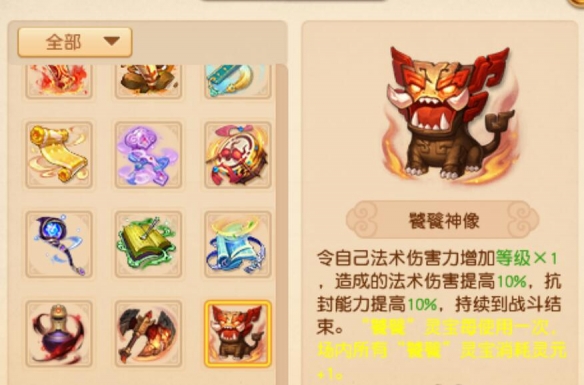 梦幻西游四月大改深度解析：饕餮三件套属性与战术定位全解-景澄手游网
