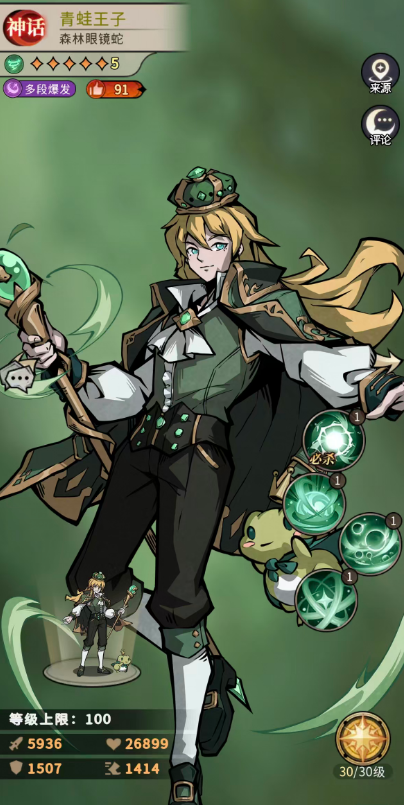 阵容搭配示意图