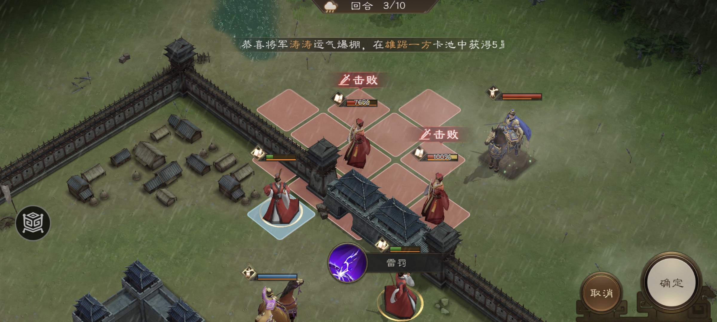 第5回合