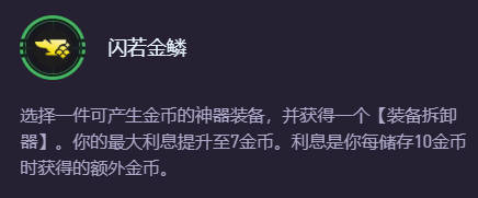 强化符文效果