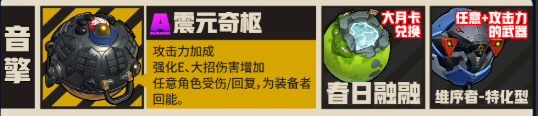 维序者-特化型技能演示