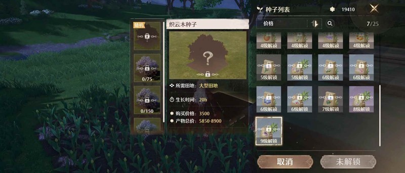 家园树