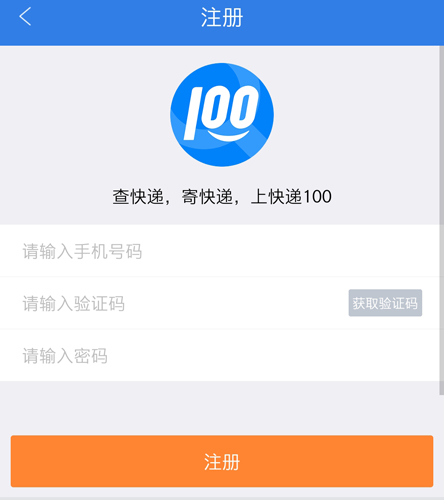快递100APP查单实操指南（30秒搞定）-景澄手游网