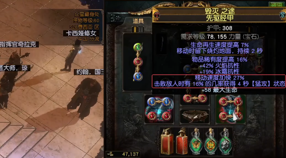流放之路S27贵族正火BD怎么玩?装备技能全解析