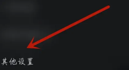 充值缴费设置