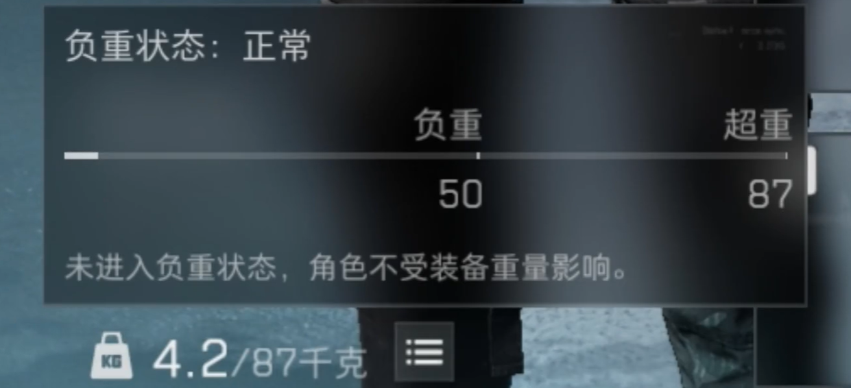 《三角洲行动》负重系统全解析,避坑变“乌龟”-景澄手游网