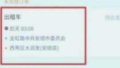 订单详情界面