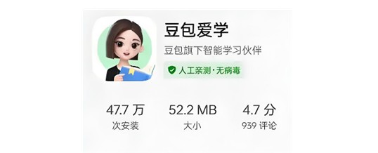 删除搜题记录界面