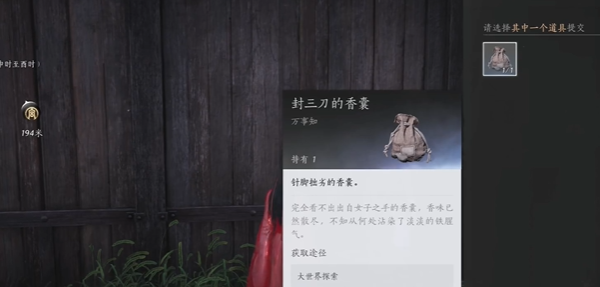 燕云十六声鸟尽弓藏任务怎么过?攻略详解