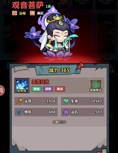 燃灯佛技能示意图