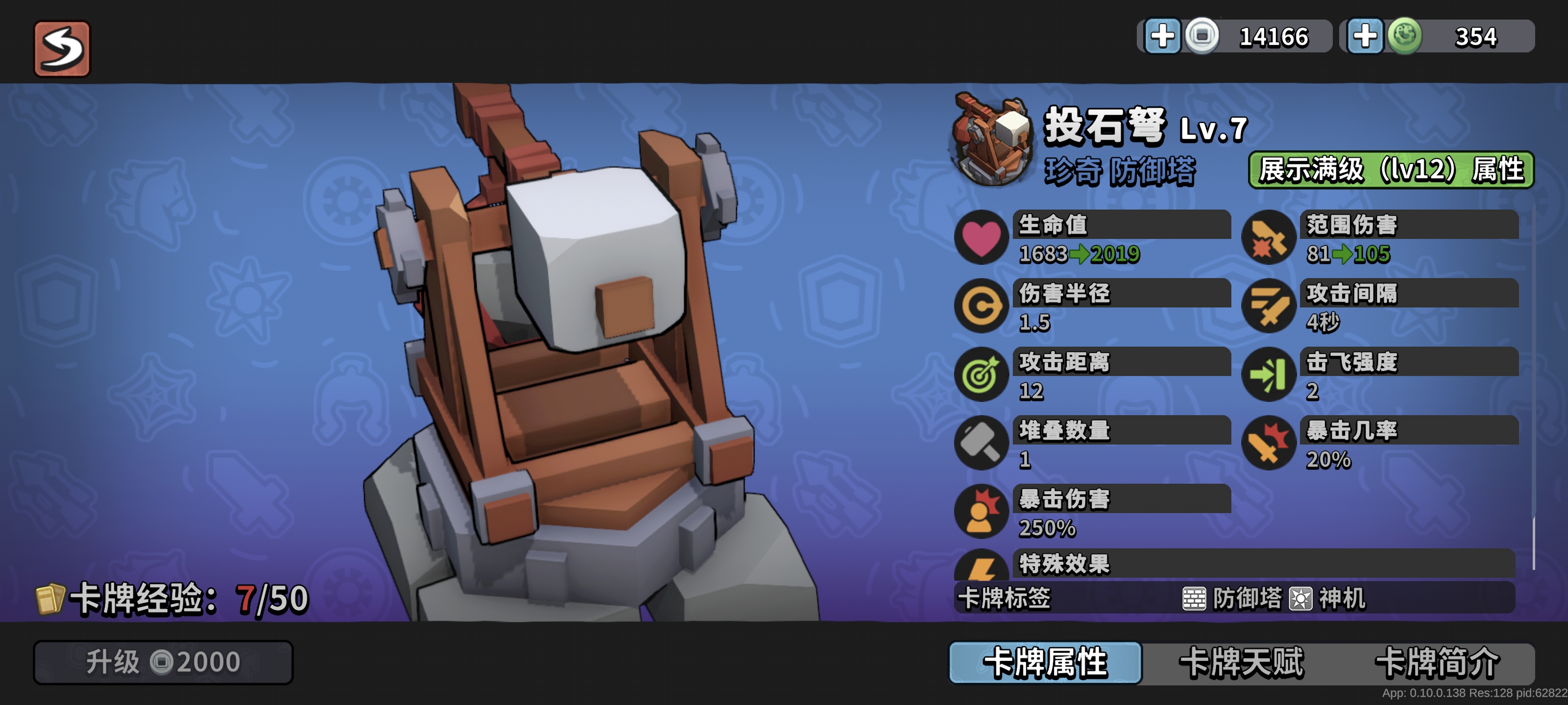 替补角色3