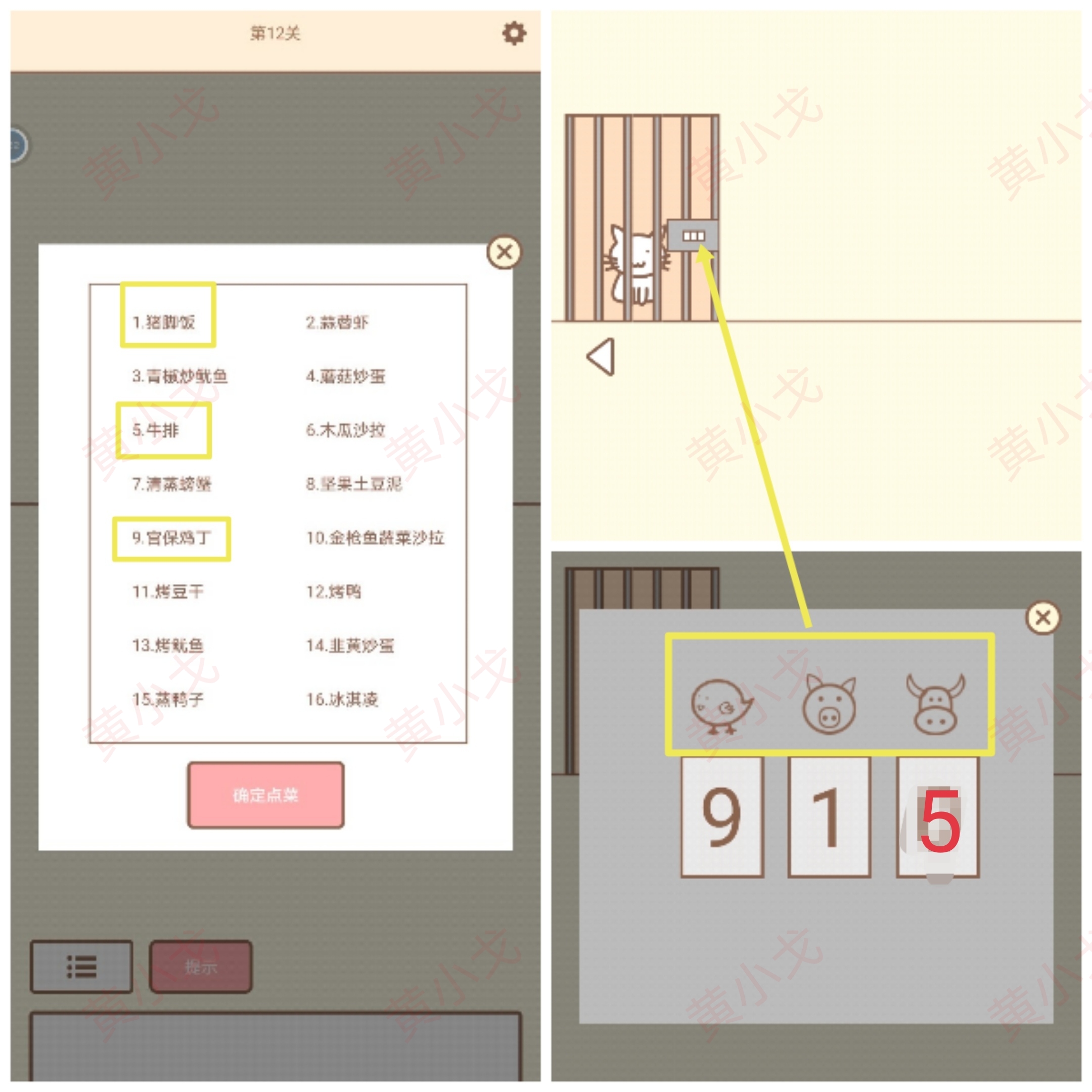 拯救猫咪游戏怎么过？全关卡攻略
