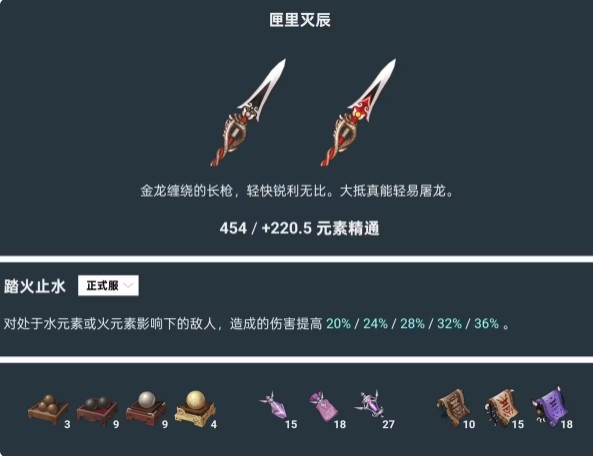 原神叶洛亚:4星岩辅天花板,3件装备打爆全场-景澄手游网