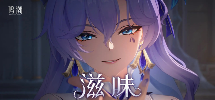 《鸣潮》2.2版本全攻略:阿维纽林溢彩画六重谜题一网打尽!