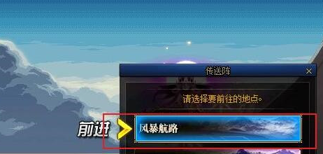 副本入口选择界面