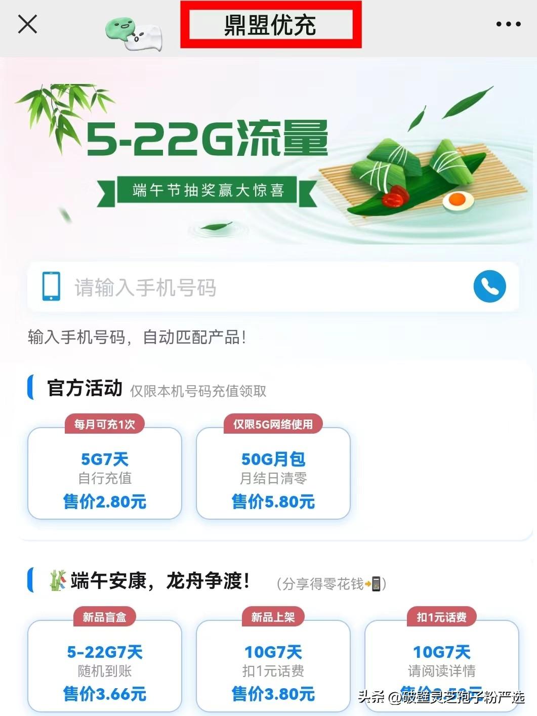 流量卡真划算?用户揭秘被忽悠真相,特价流量包更实惠?