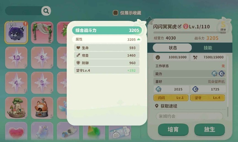 霜霜鸦→蓝晶蛇
