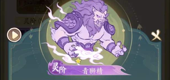 青狮精技能配置示意图