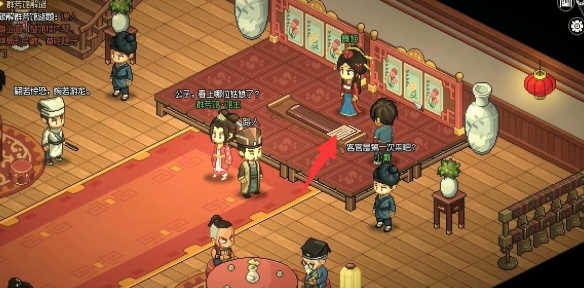 琴谱隐藏位置示意图