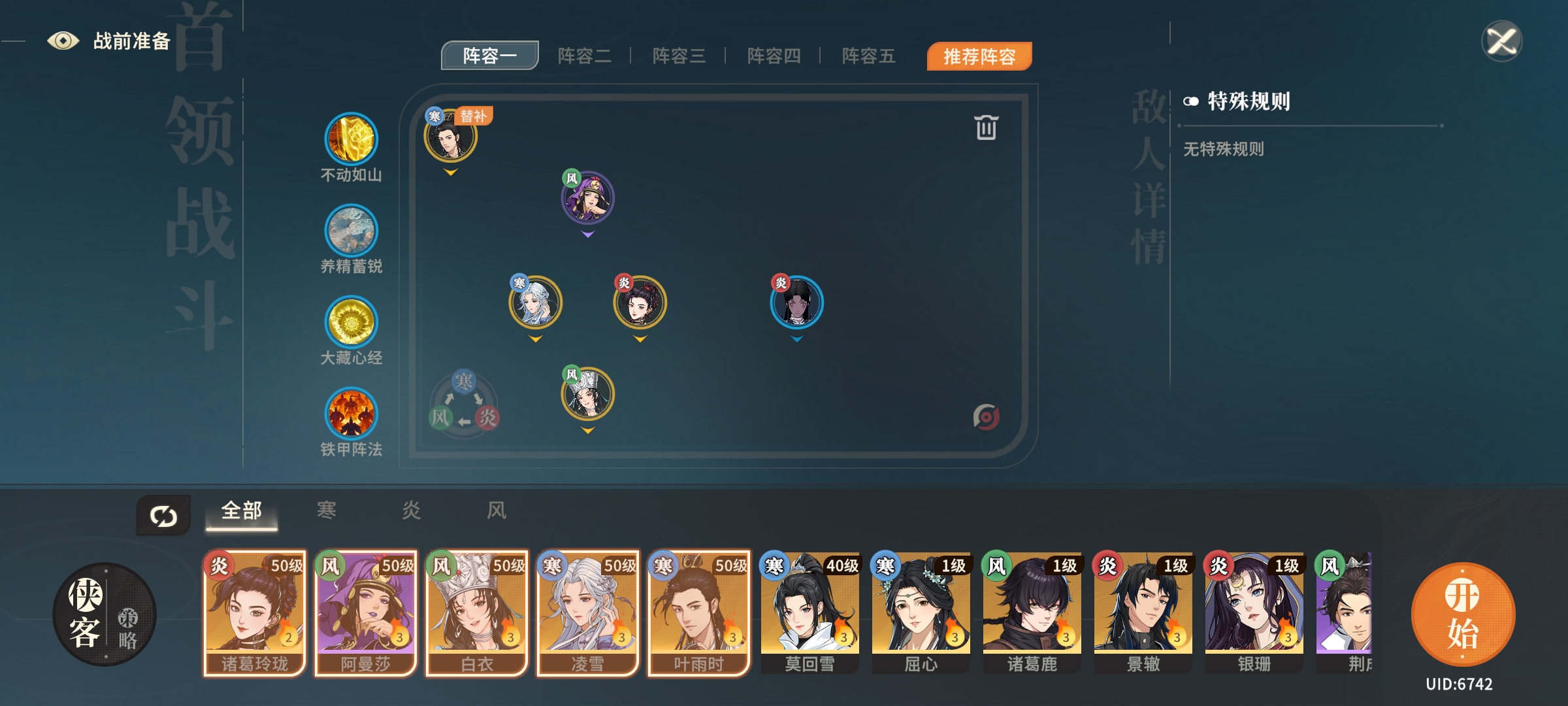 万金油阵容示意图