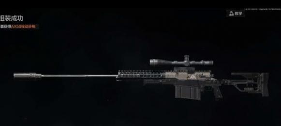 AX50与UMP45示例