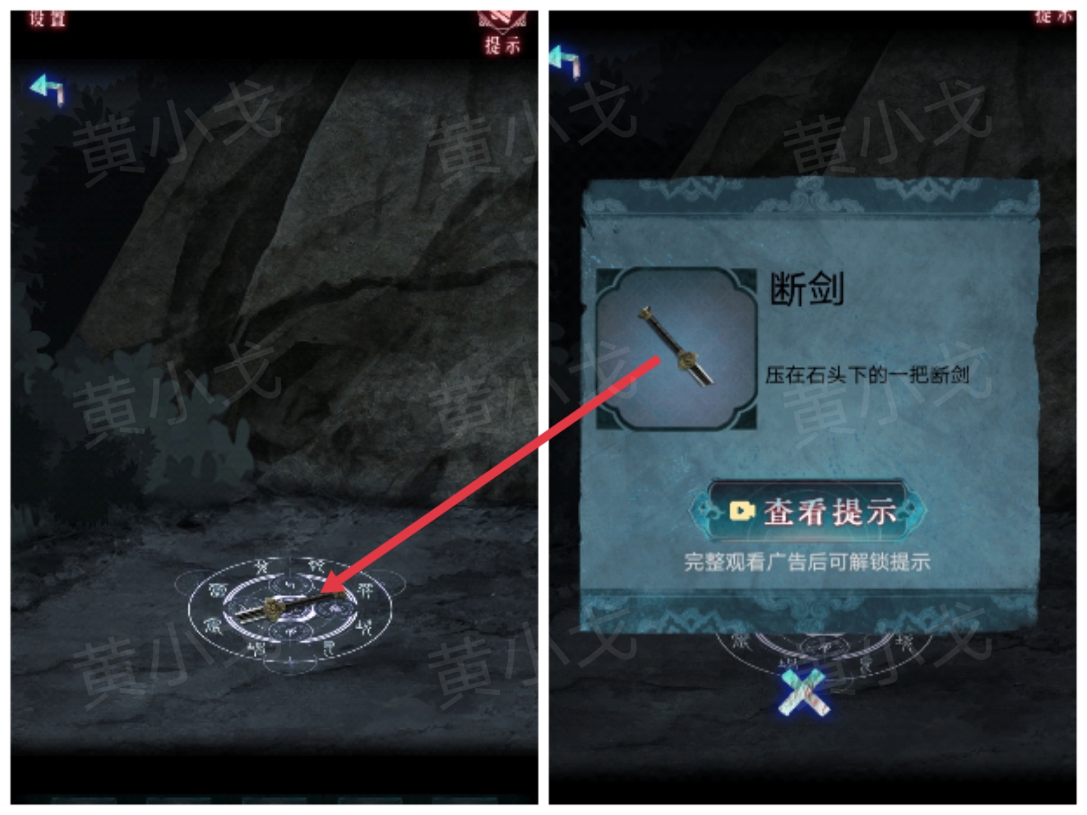 断剑获取示意图