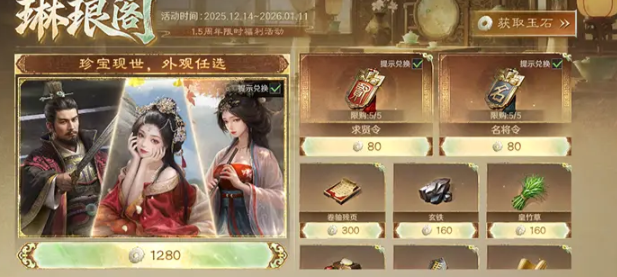 三国谋定天下1.5周年庆：吴镇宇代言，五大活动福利拉满-景澄手游网