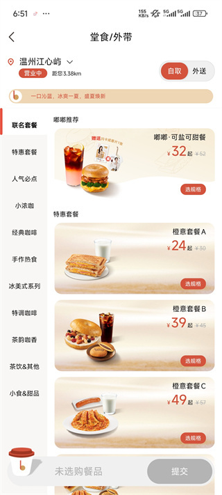 贝瑞咖啡app怎么点单(点单教程)-景澄手游网