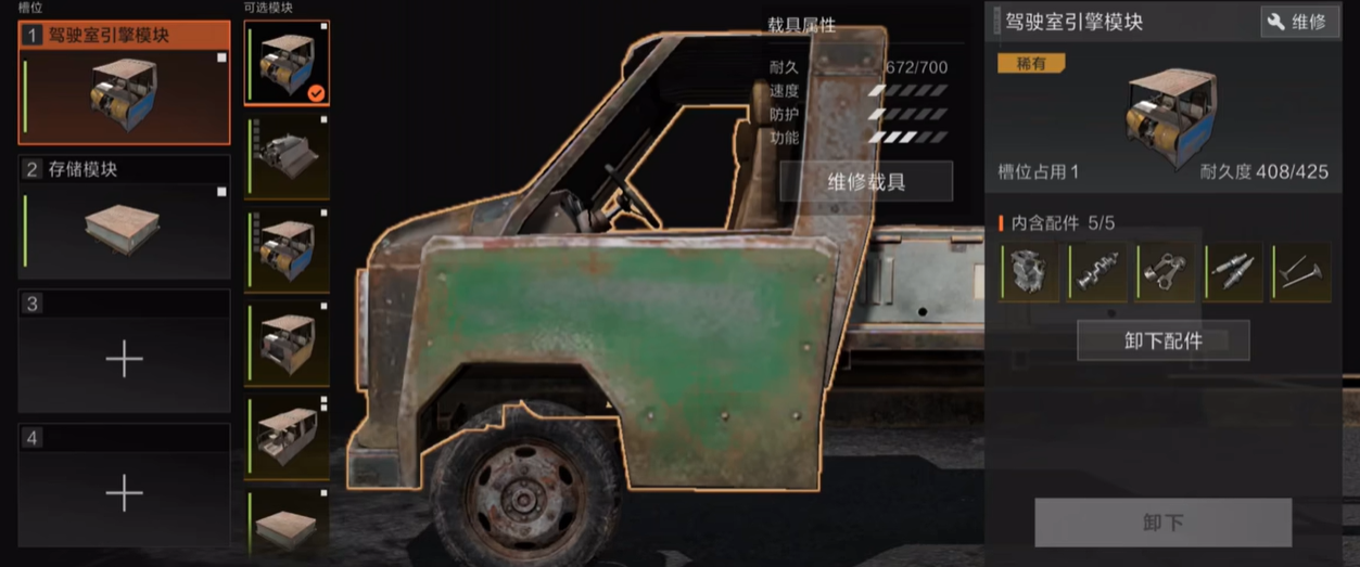 水域载具示意图