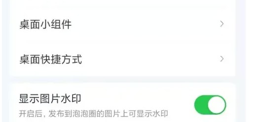 桌面快捷方式管理界面