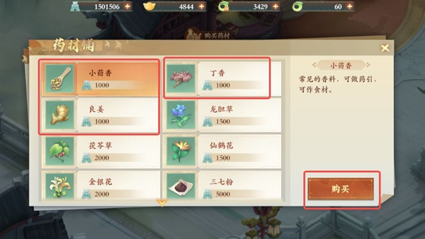 封神幻想世界65级奇遇任务全攻略详解