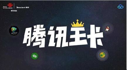 腾讯大王卡免流量有上限吗多少钱？揭秘其免流范围与隐藏费用-赫兹号卡网-赫兹通讯