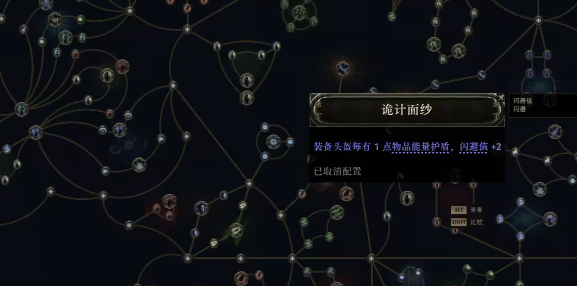 头盔强化
