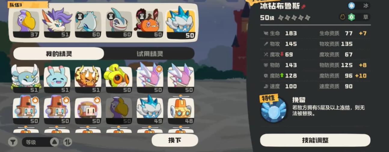 种族值分布