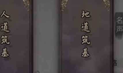 洞府建造任务示意图