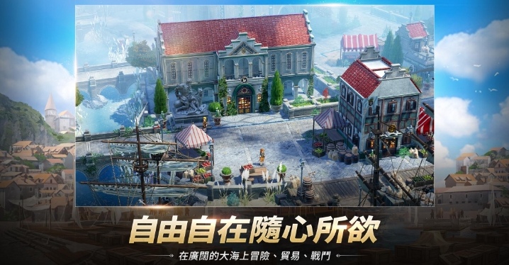 大航海时代起源:海战3秒上手-景澄手游网