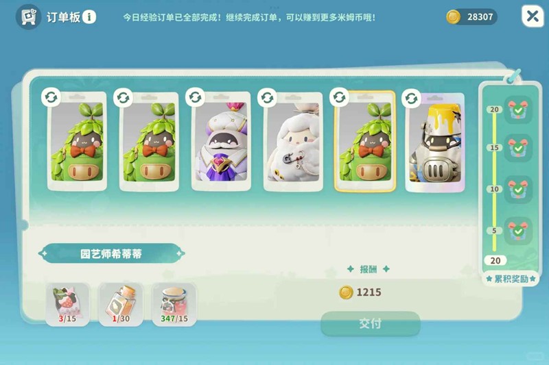 订单板界面示意图