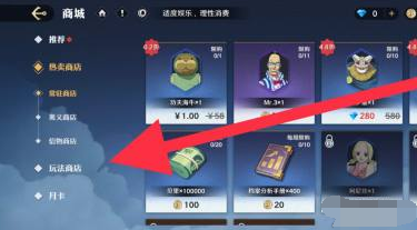 进入商城