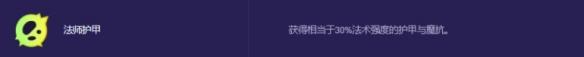 法师护甲效果示意图