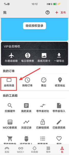 积木高手金砖获取指南-景澄手游网