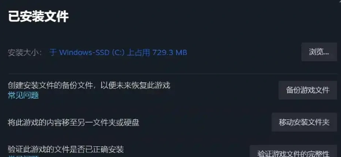 文件验证界面