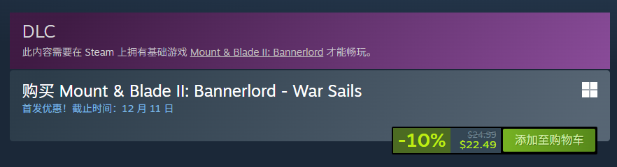 《战帆》DLC游戏实机画面：舰队对战海上场景