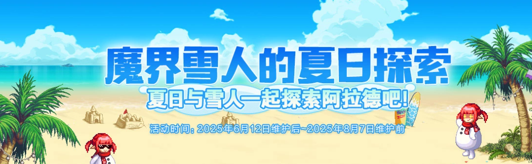 活动时间界面