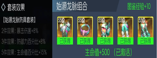 始源龙脉：遗迹宝库刷到直接捡，技能随机+3级-景澄手游网