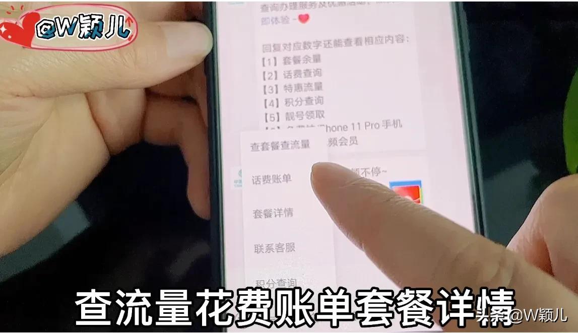 还在跑营业厅查话费流量?手机微信一键查询,超方便!